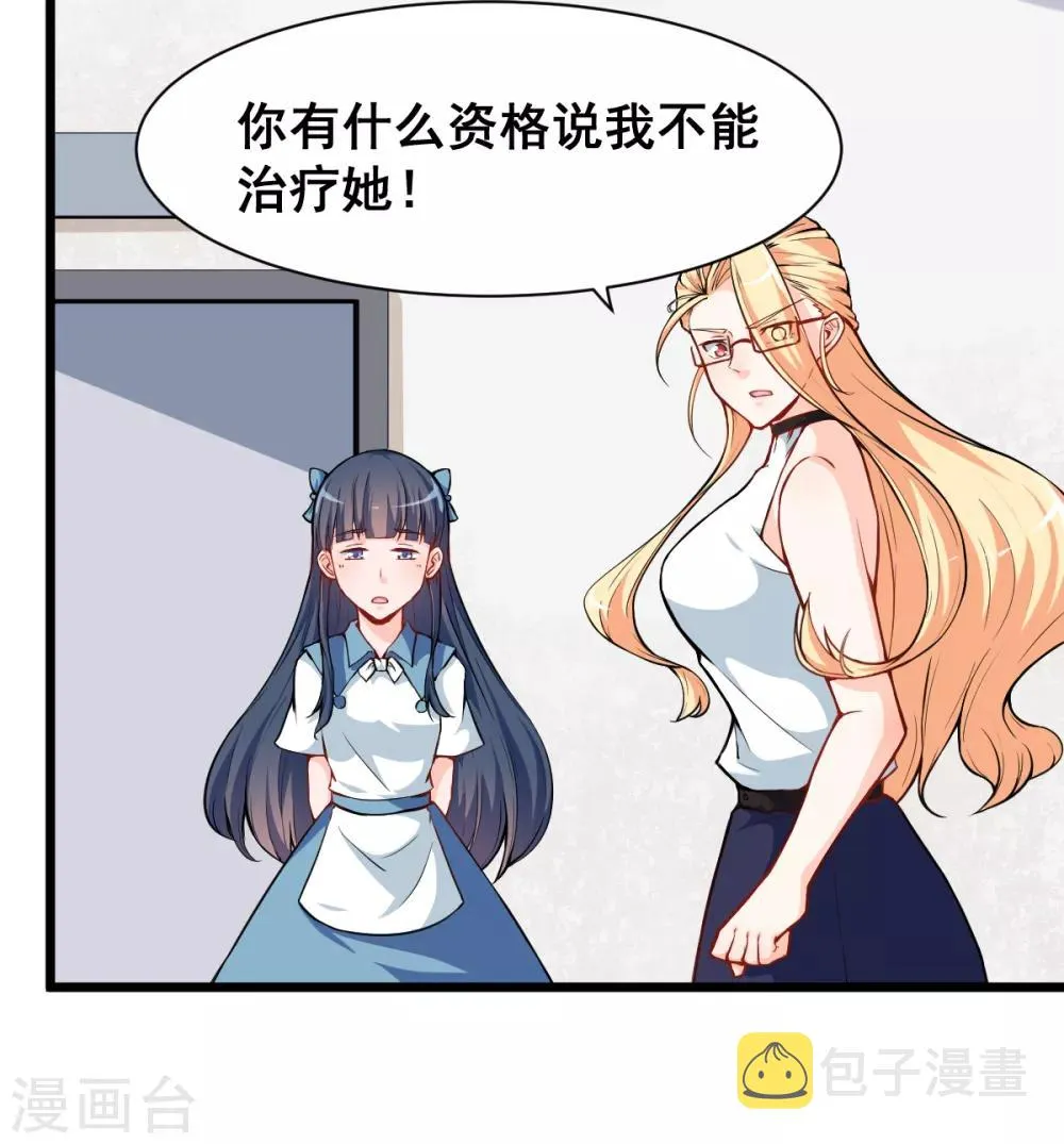 第11话 一顿火锅的作用 第3页