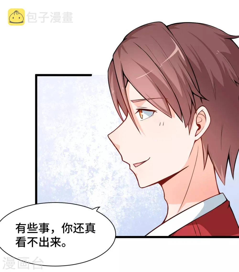 第11话 一顿火锅的作用 第6页