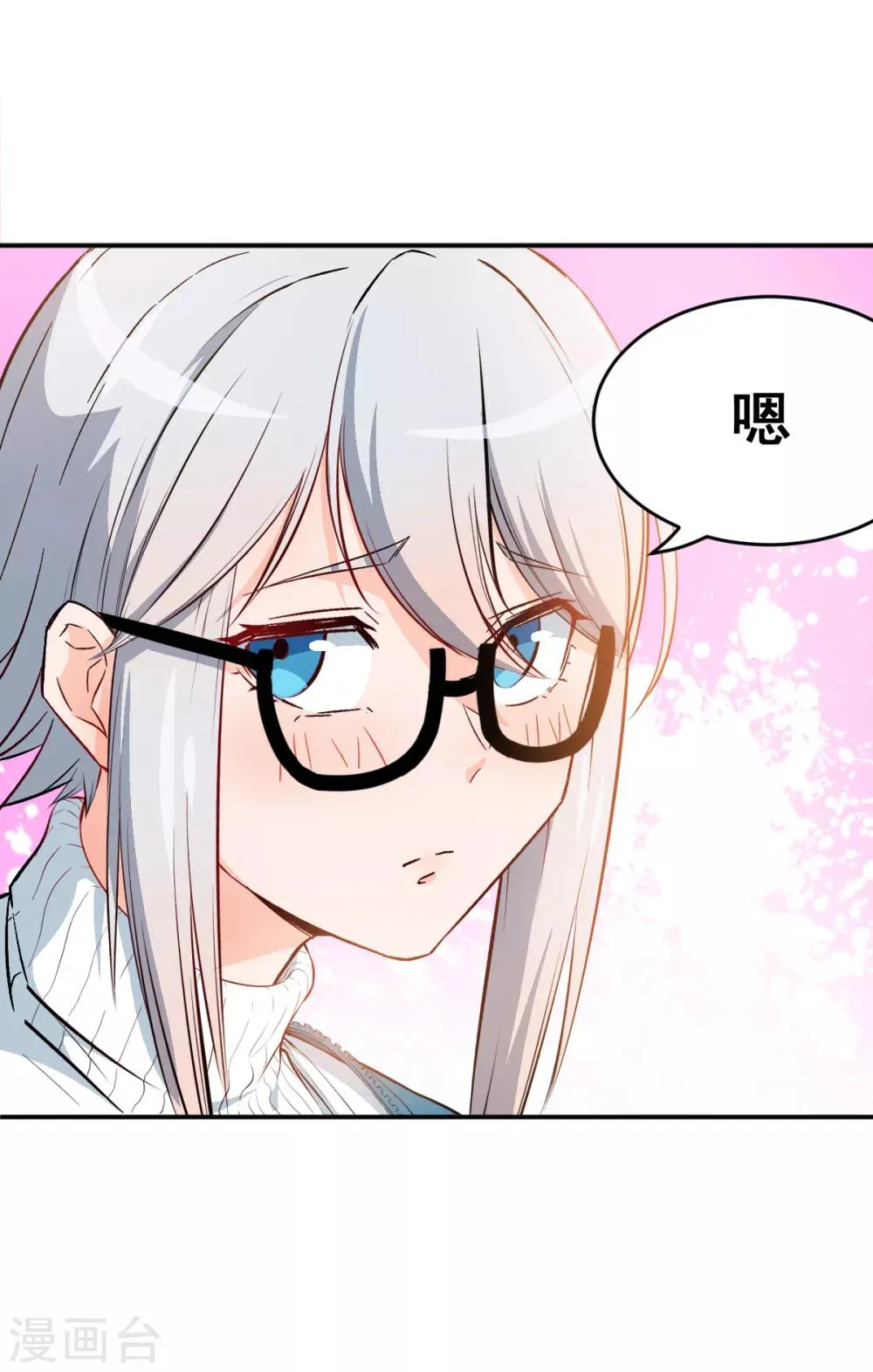 第12话 攻击魔法 第12页