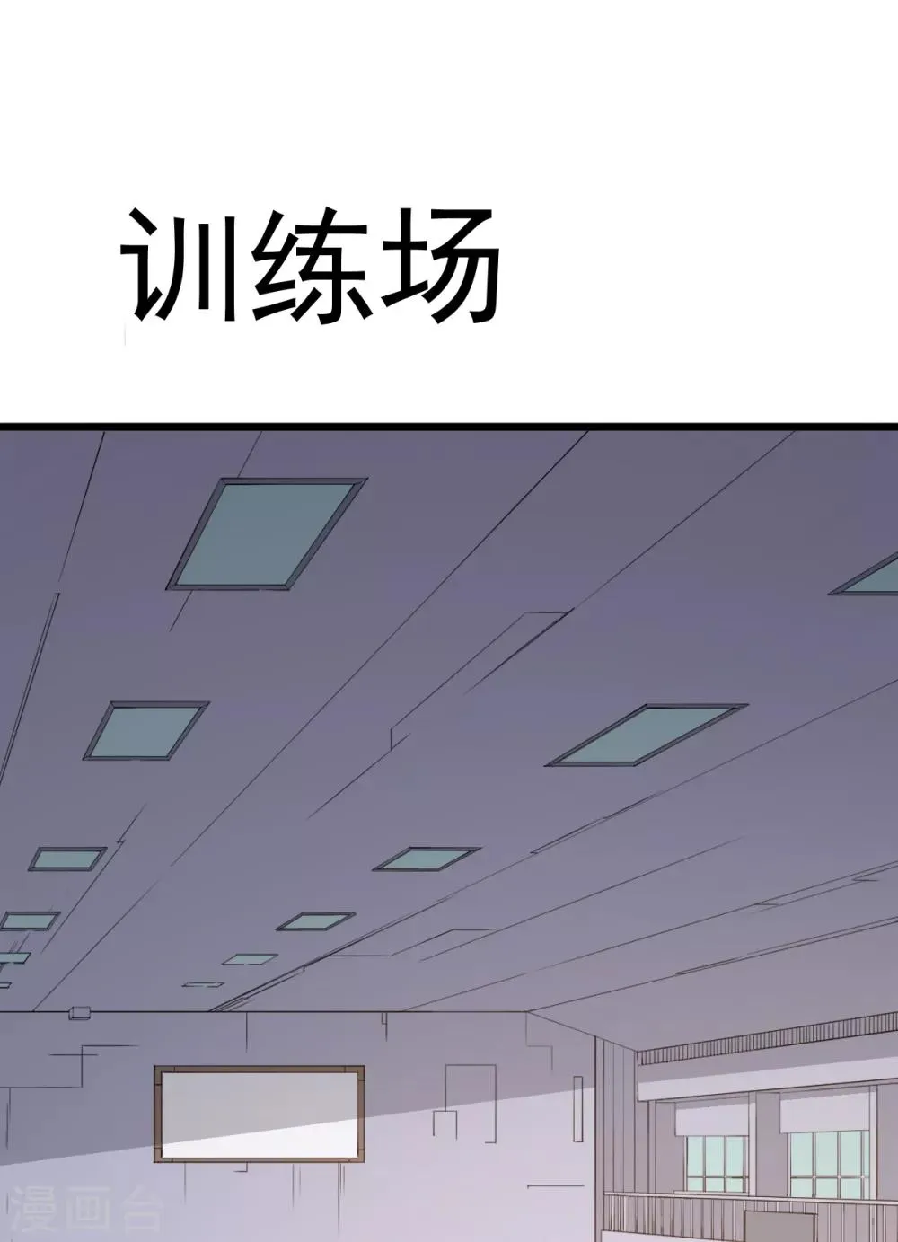 第12话 攻击魔法 第13页
