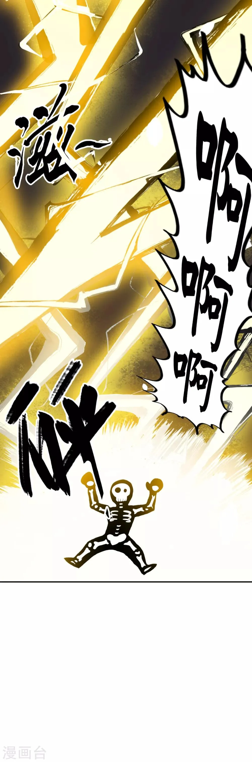 第13话 雷霆之怒 第38页