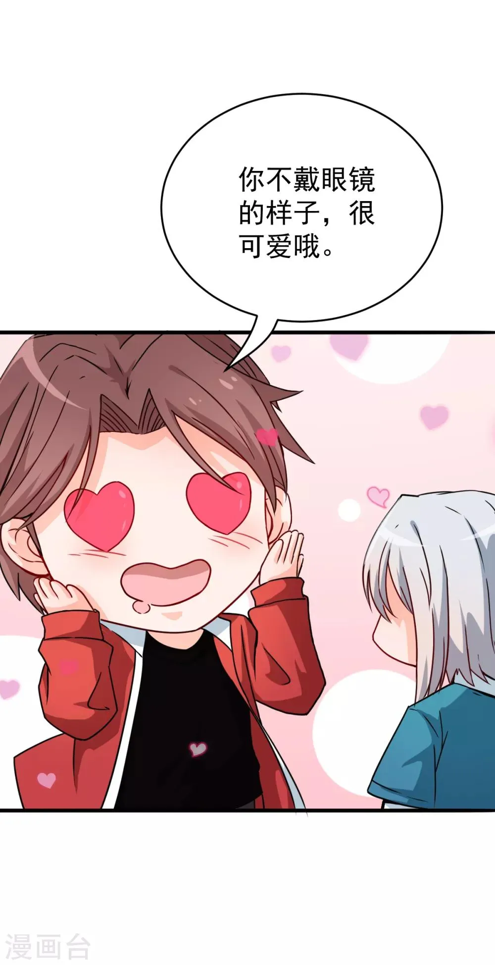第14话 教导主任的阴谋 第17页