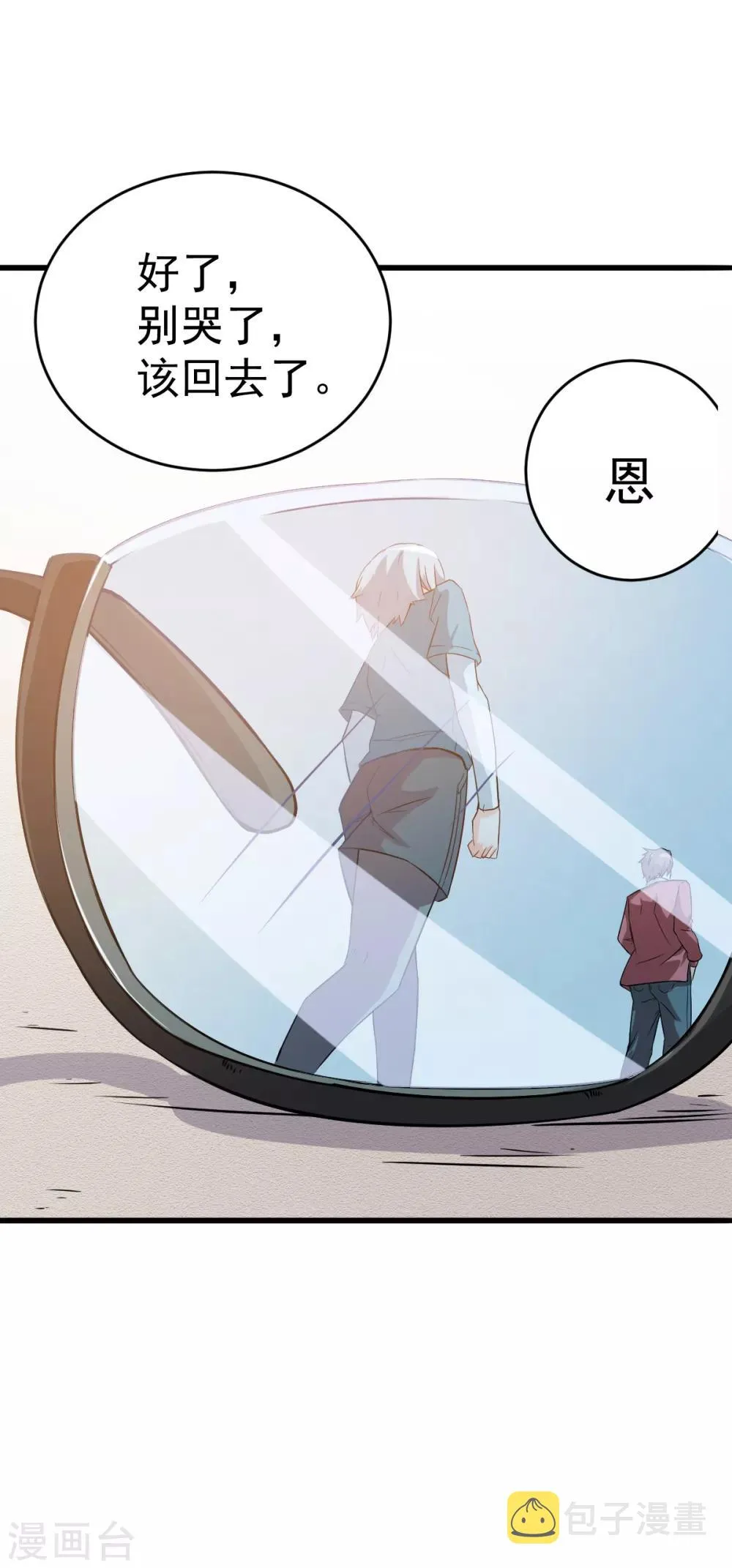 第14话 教导主任的阴谋 第19页