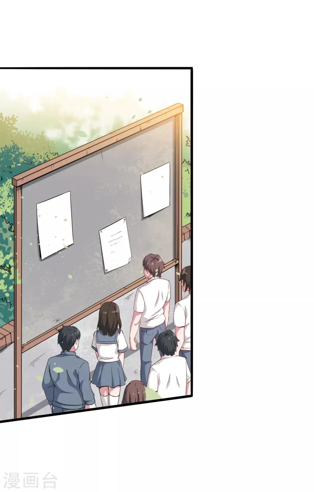第15话 废班危机 第4页