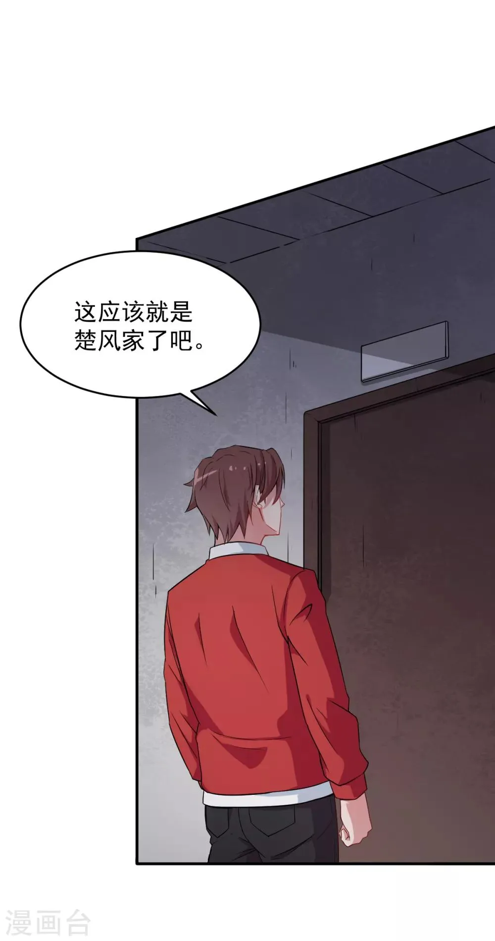 第15话 废班危机 第21页