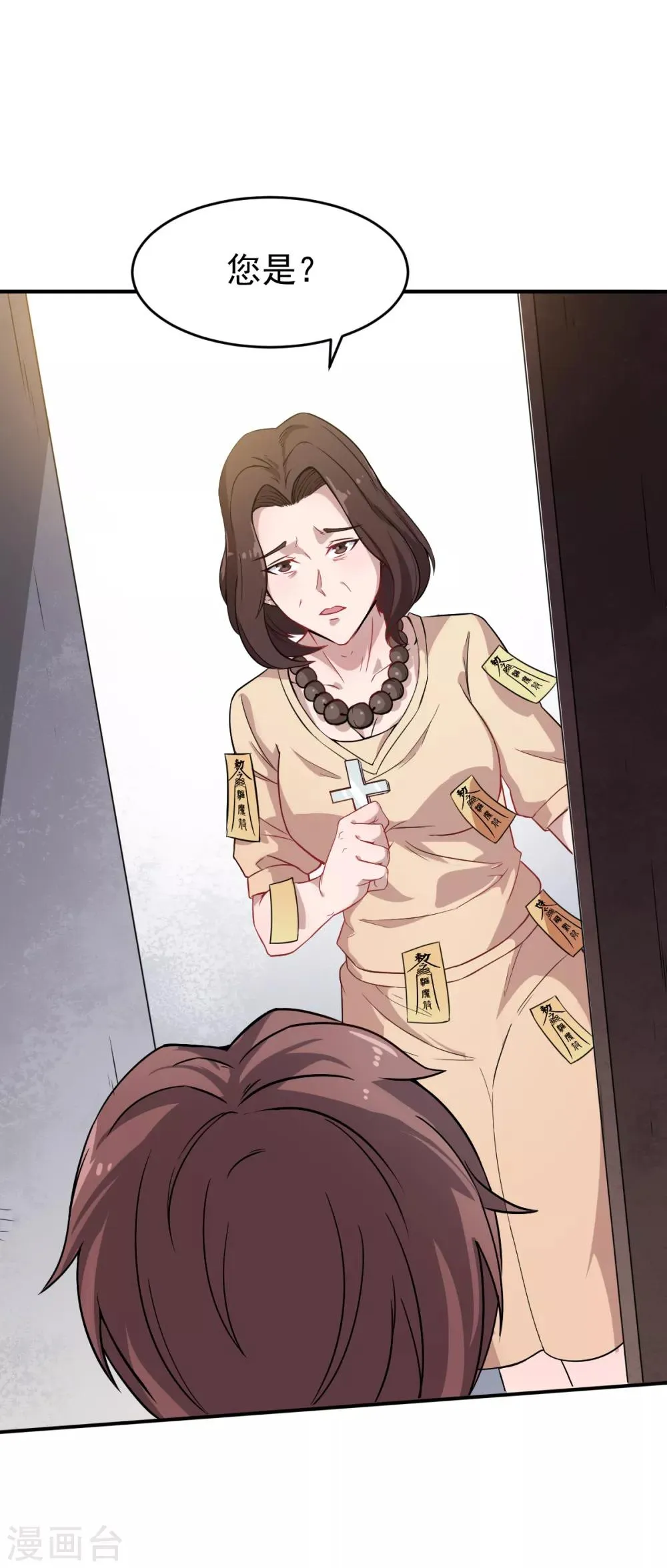 第15话 废班危机 第24页