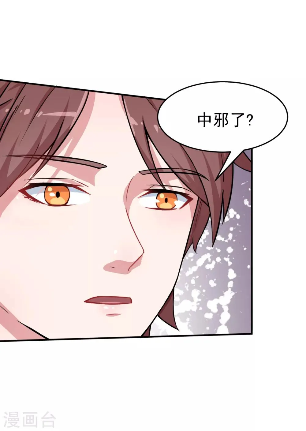 第15话 废班危机 第27页