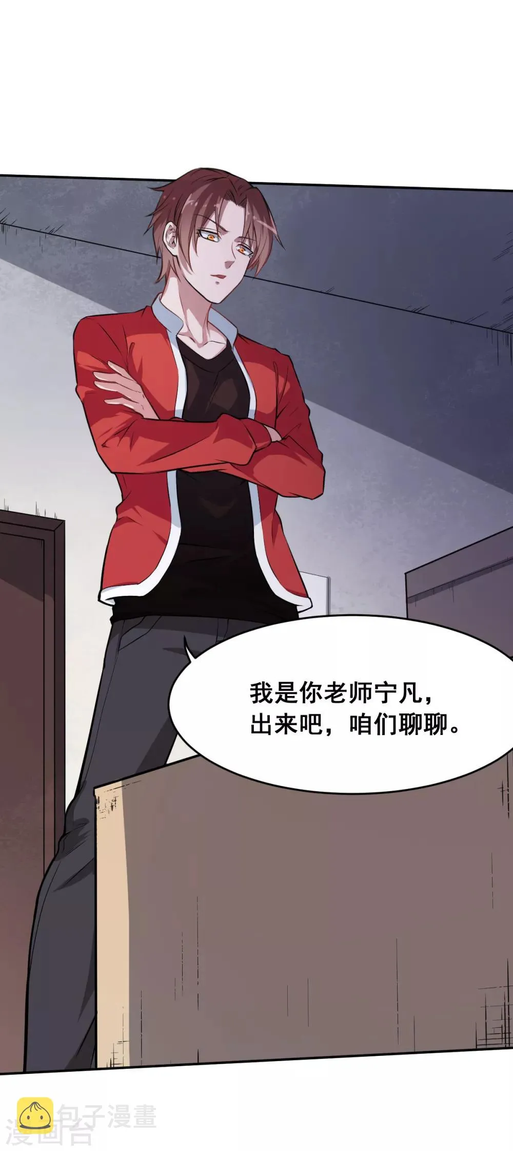 第15话 废班危机 第36页