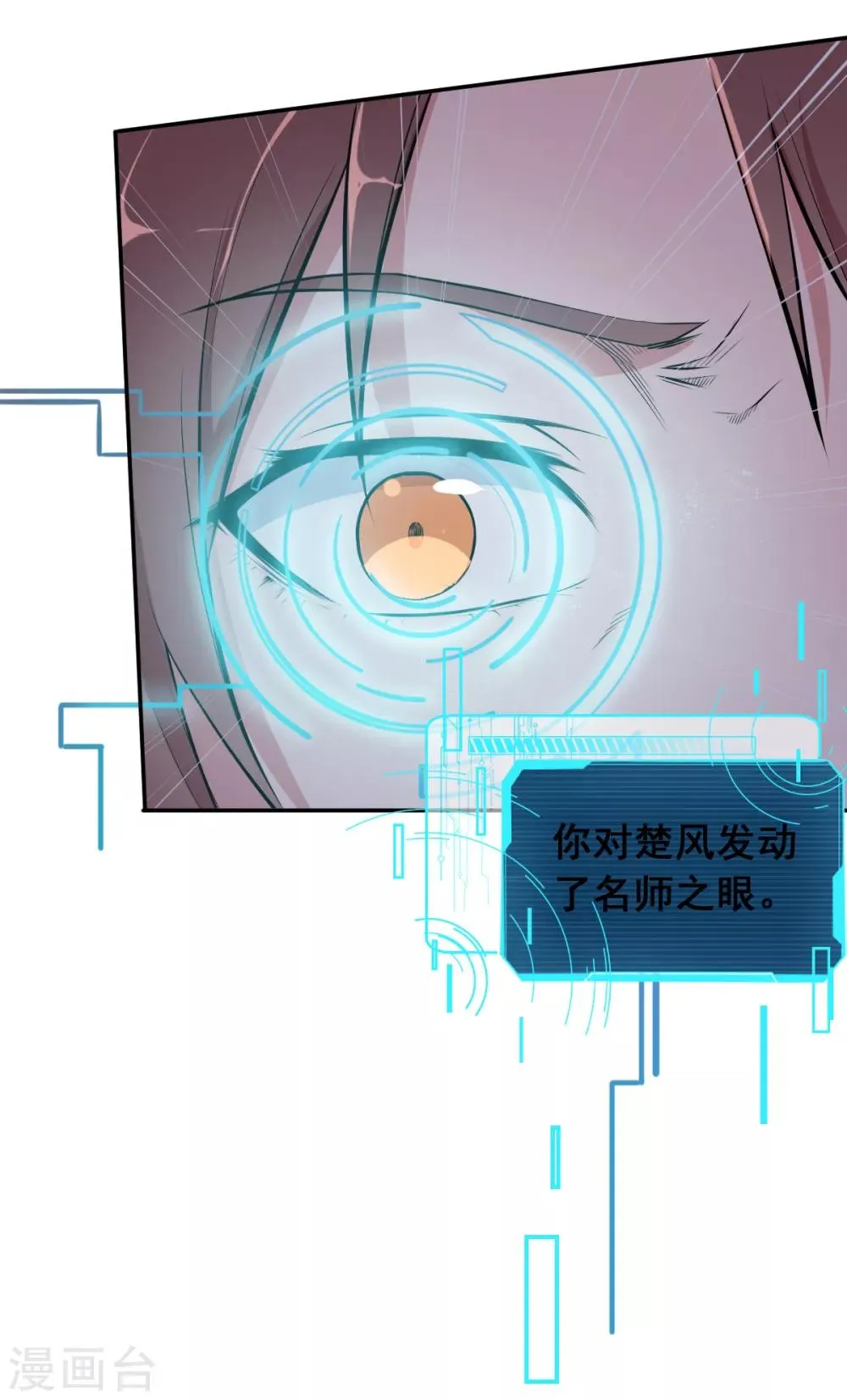 第16话 扔下楼 第7页