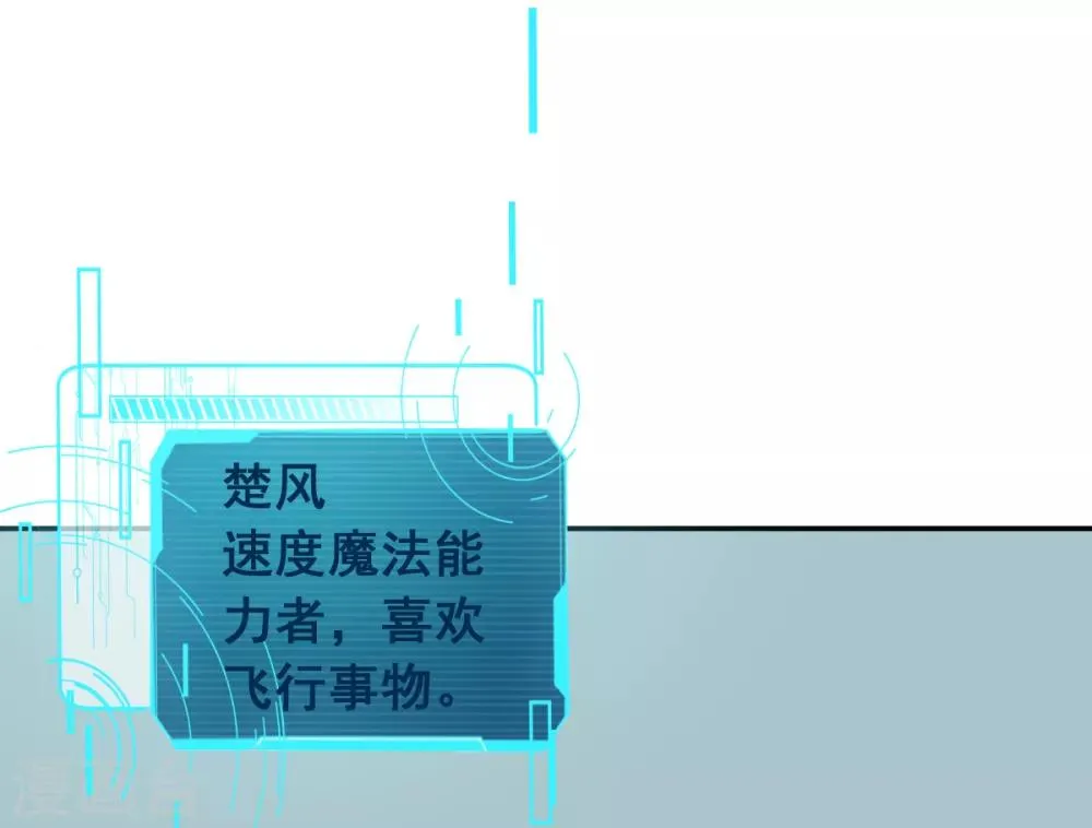 第16话 扔下楼 第8页