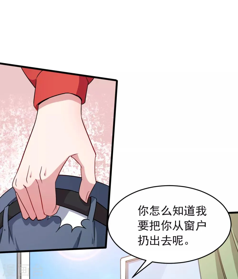 第16话 扔下楼 第18页