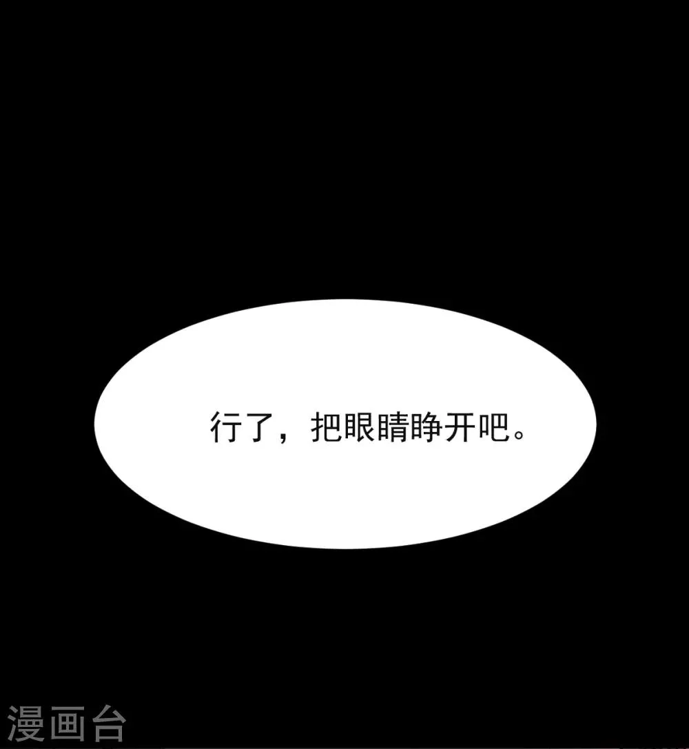 第16话 扔下楼 第26页