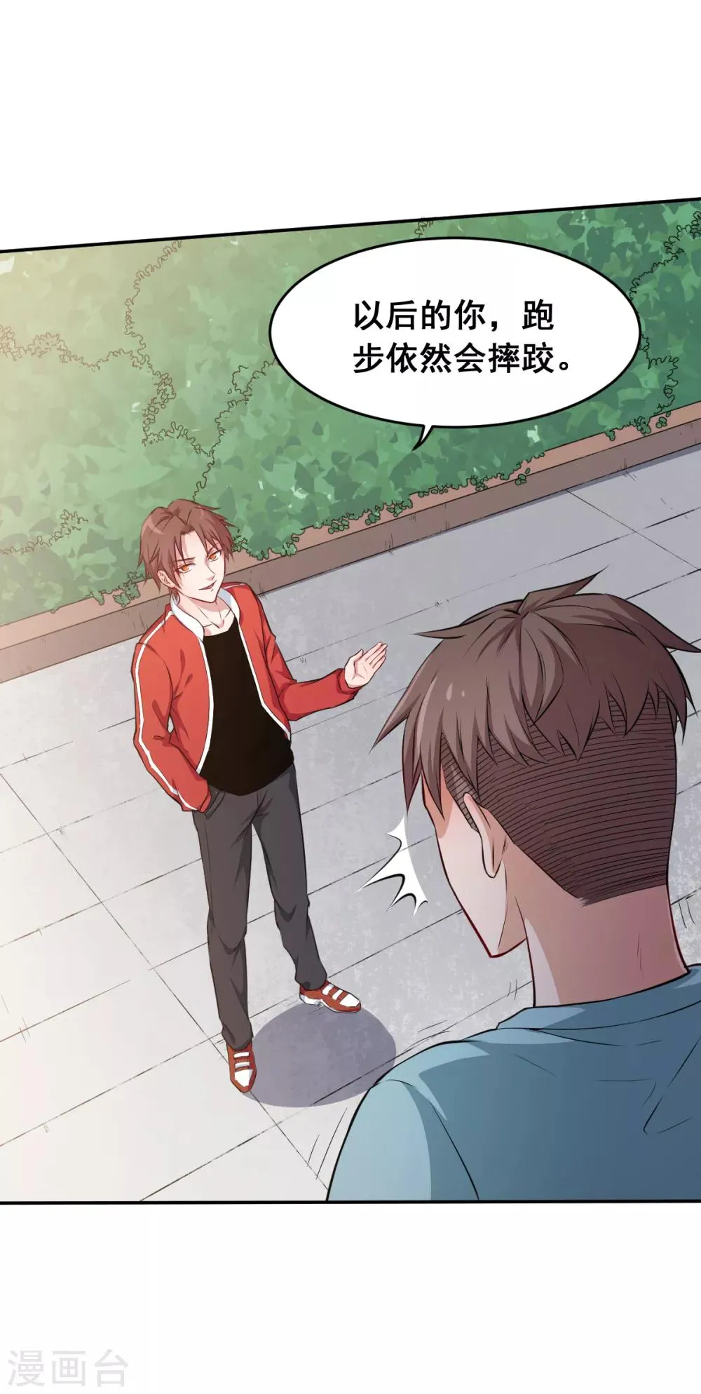 第16话 扔下楼 第32页