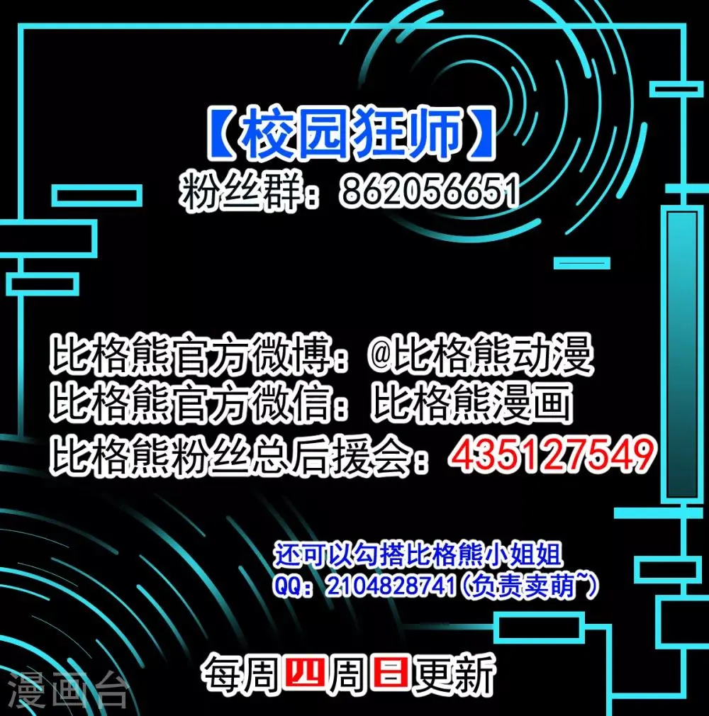 第16话 扔下楼 第36页