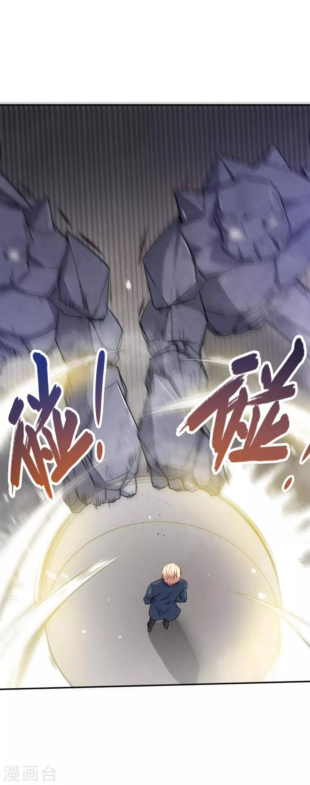 第18话 打不过？ 第7页