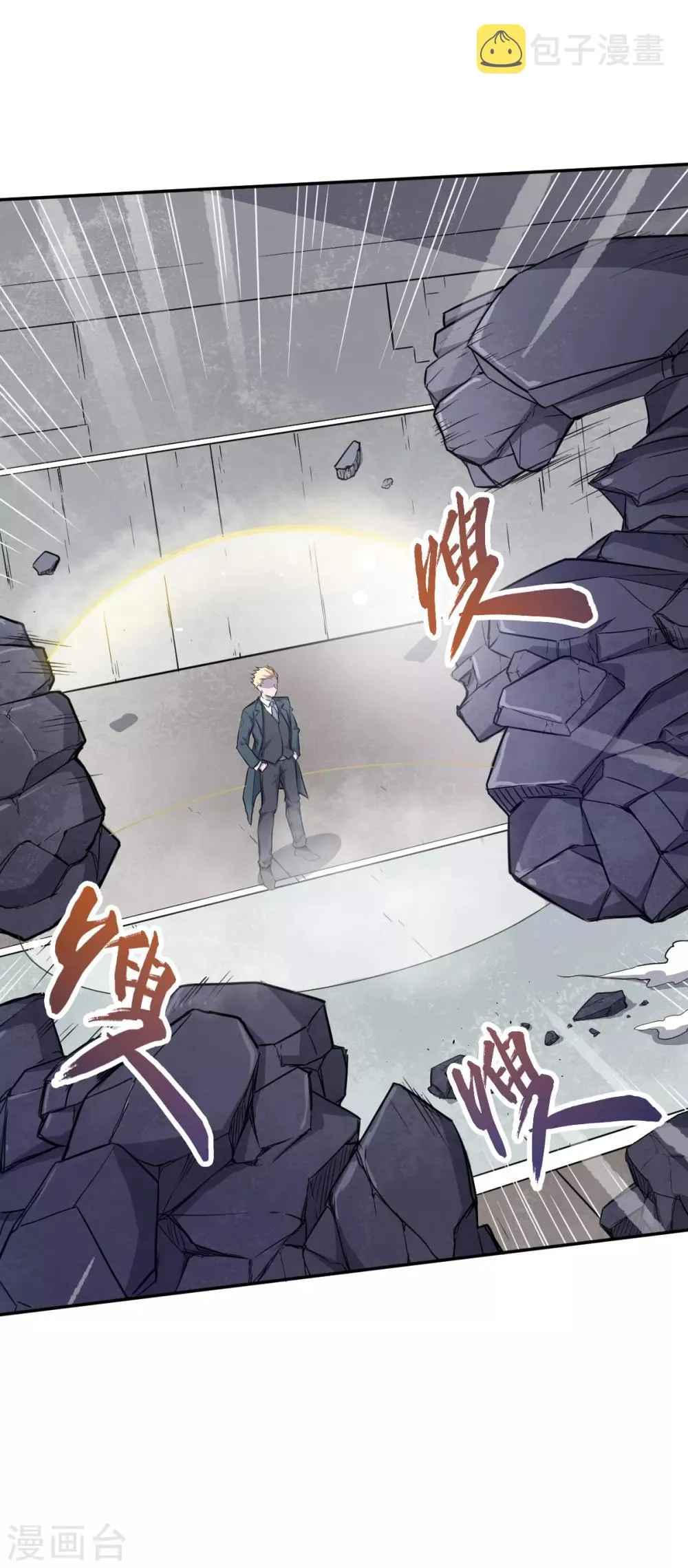 第18话 打不过？ 第10页