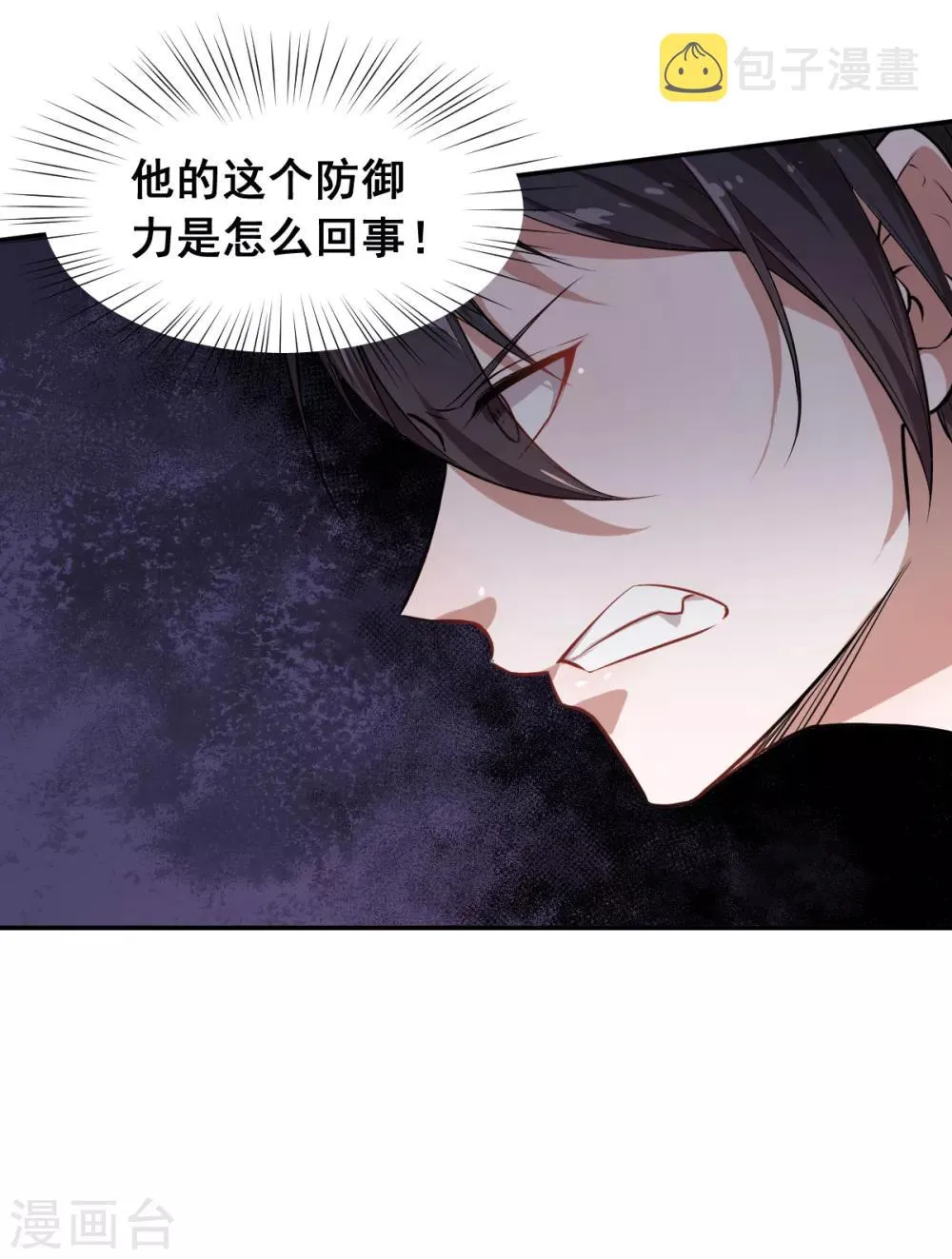 第18话 打不过？ 第21页