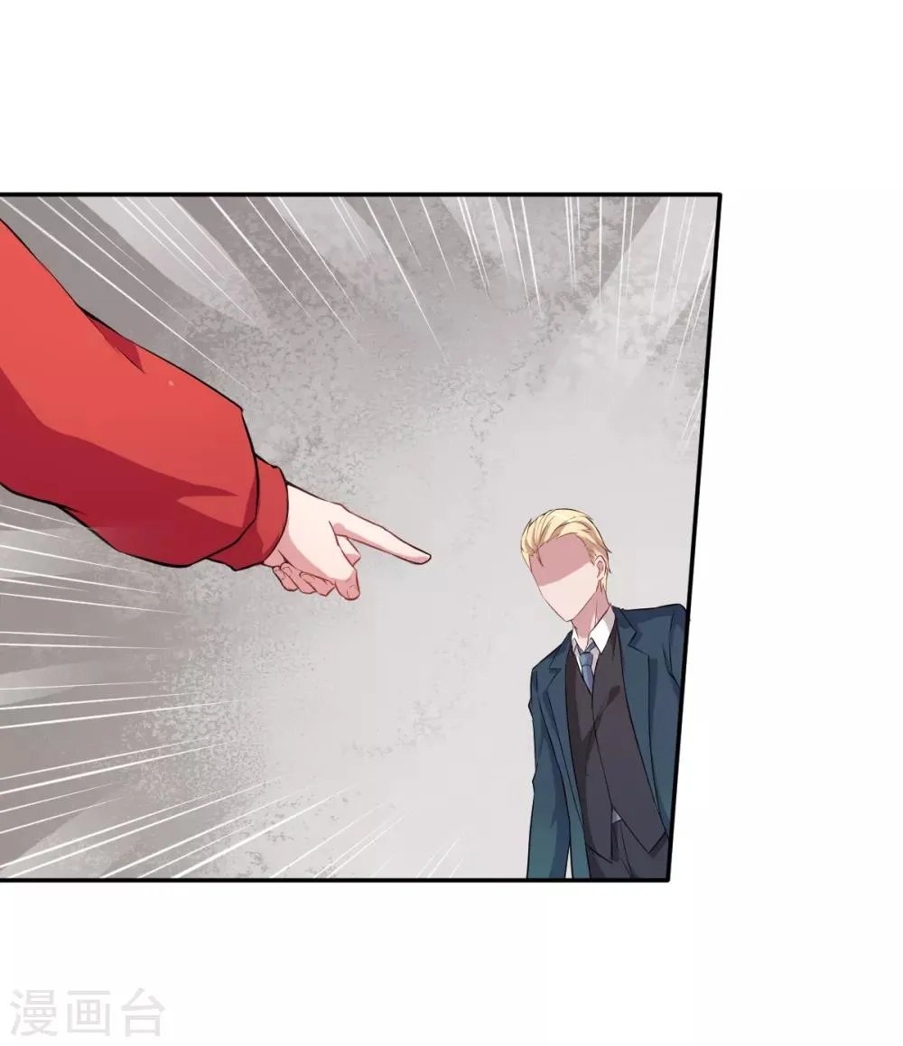 第19话 给我挨个虐他！ 第26页