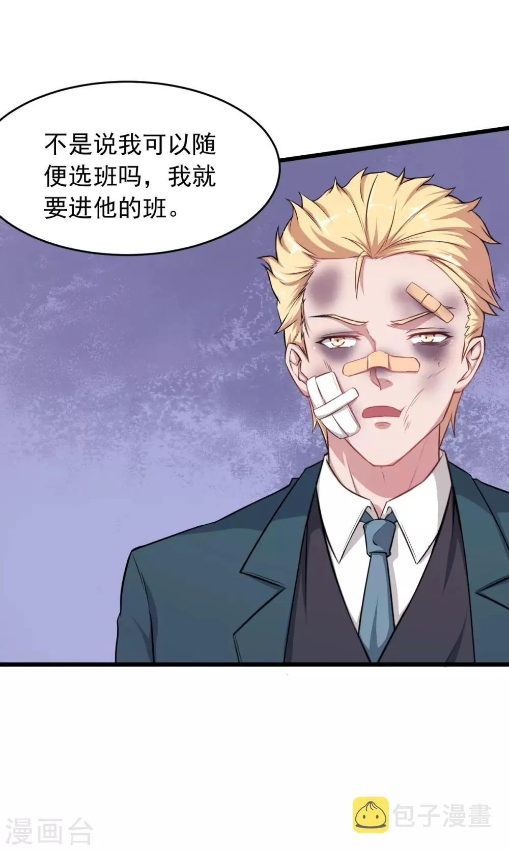 第21话 骄傲的宁凡 第24页