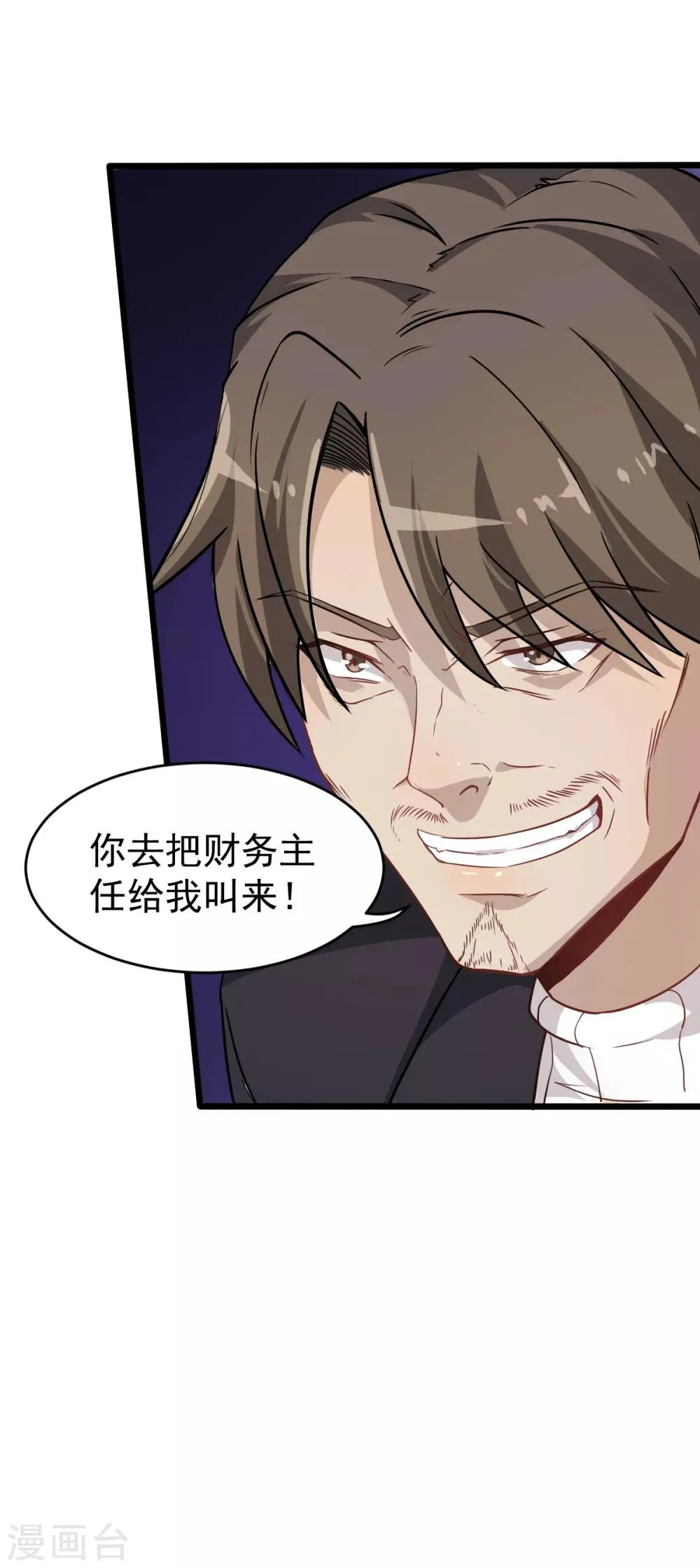 第22话 打脸教导主任 第29页