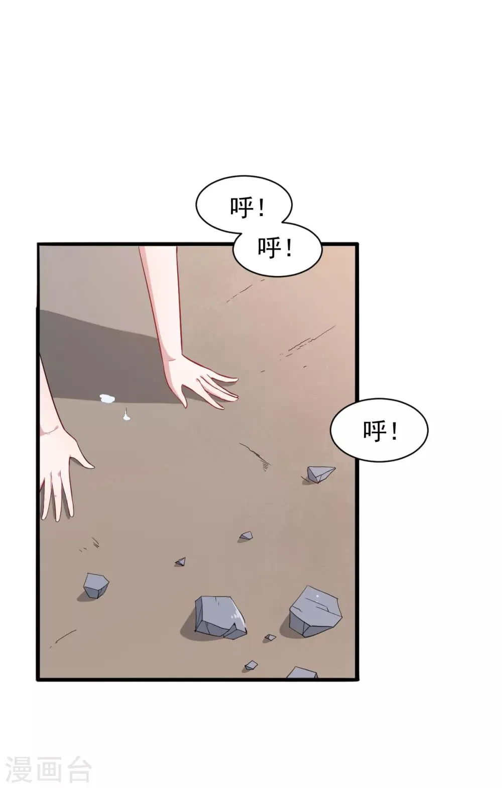 第24话 二次升级 第2页