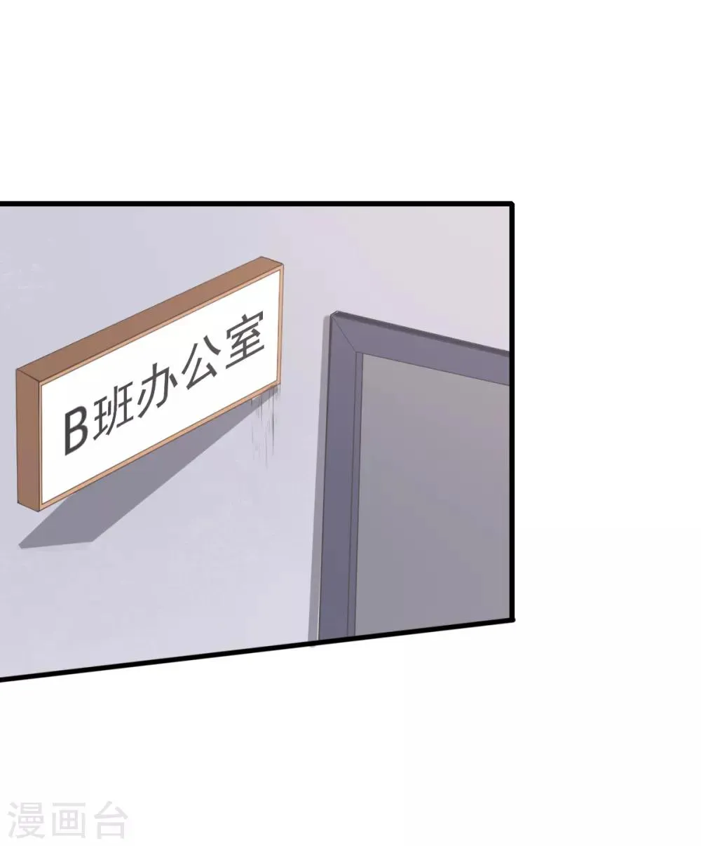 第24话 二次升级 第14页