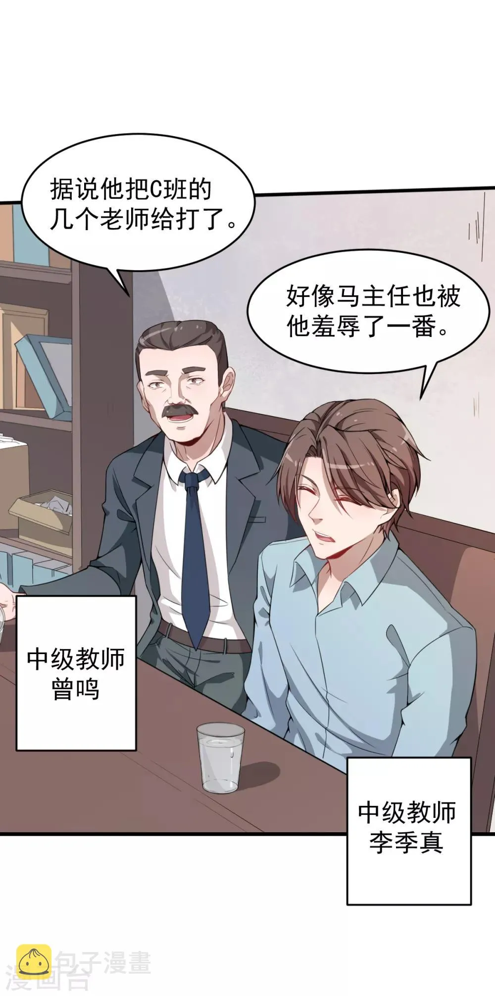 第24话 二次升级 第17页