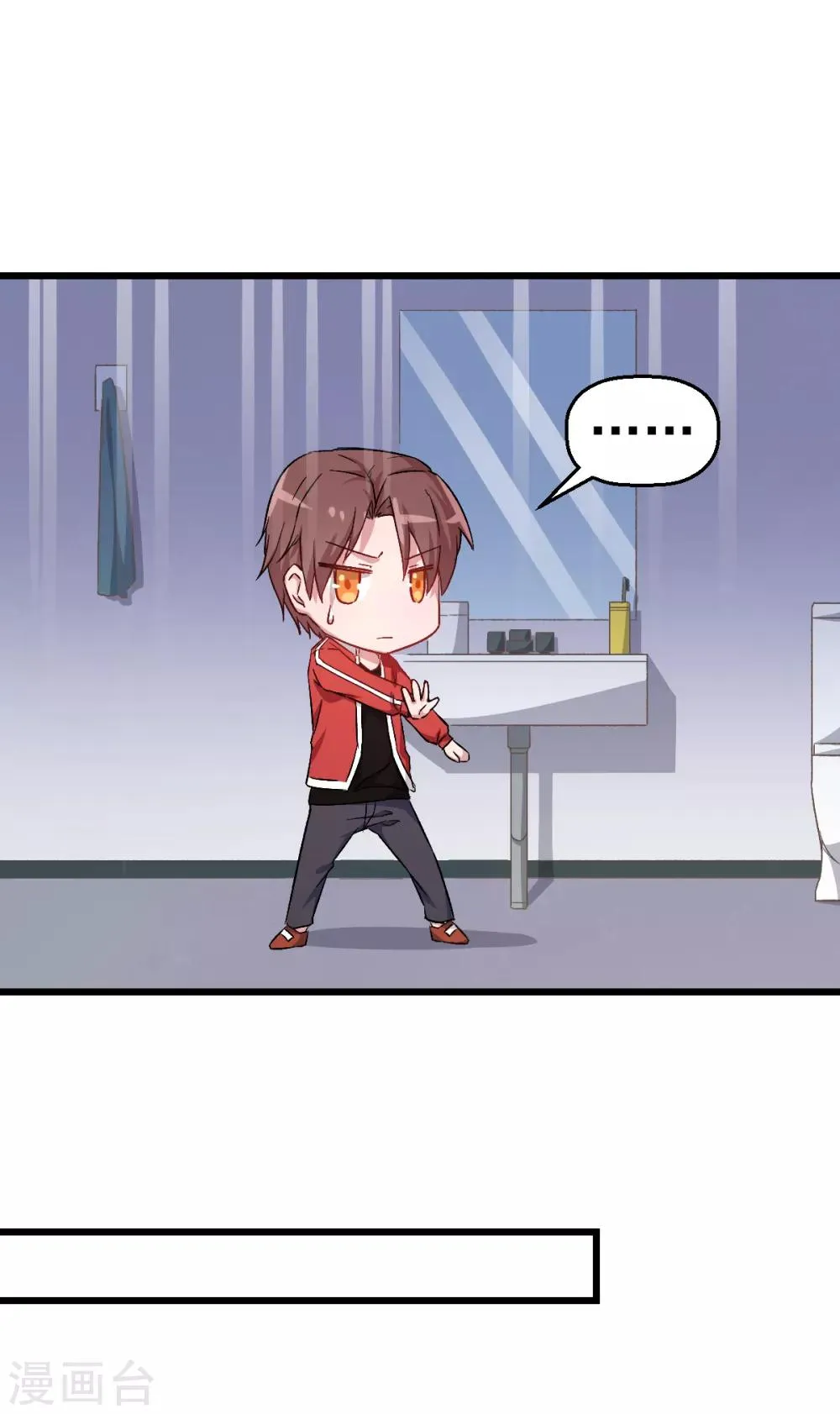 第25话 不许侮辱我老师 第8页