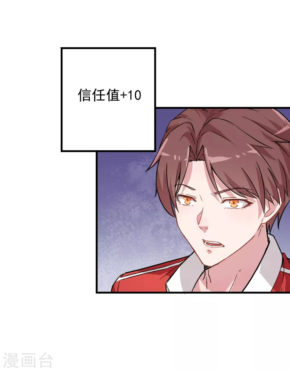 第26话 不准欺负我学生 第5页