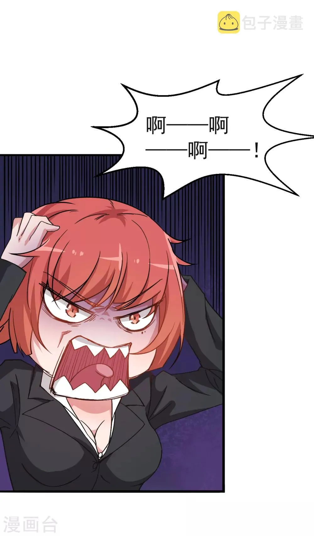 第26话 不准欺负我学生 第12页
