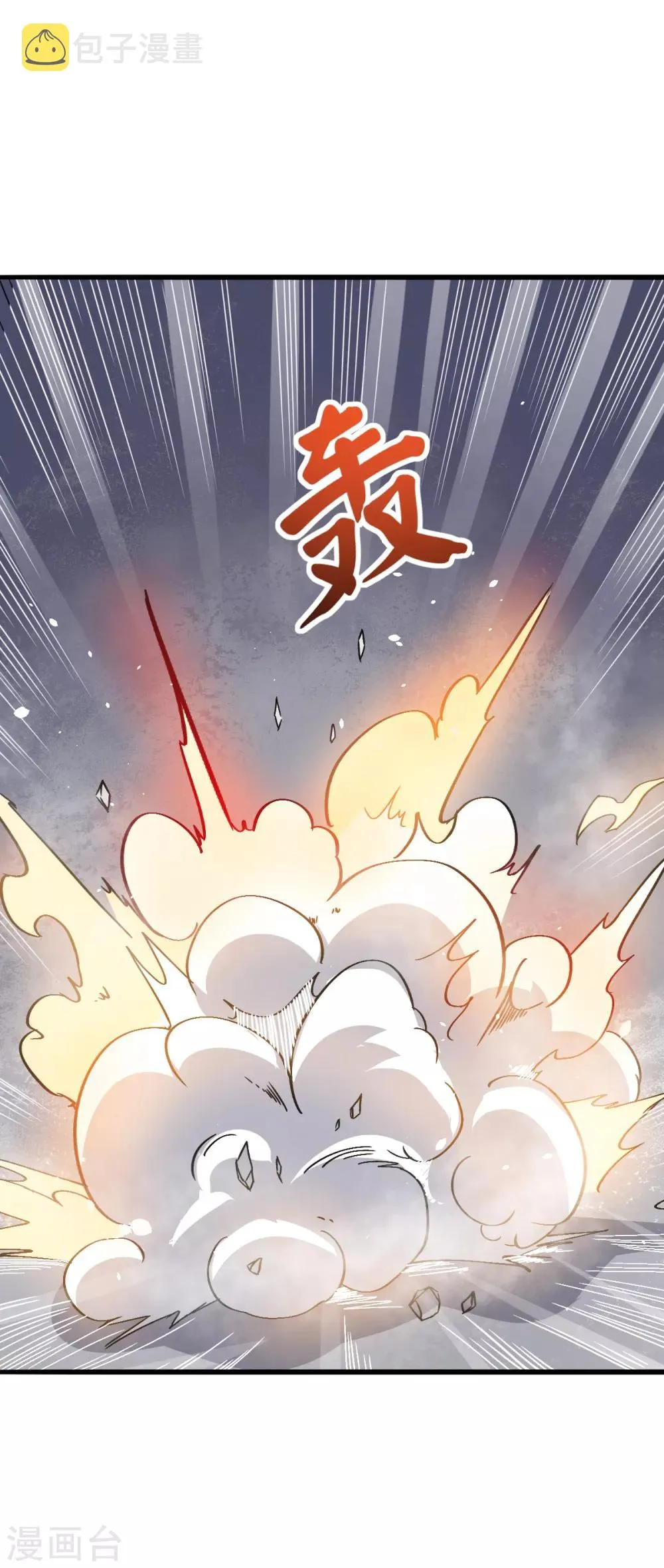 第26话 不准欺负我学生 第16页