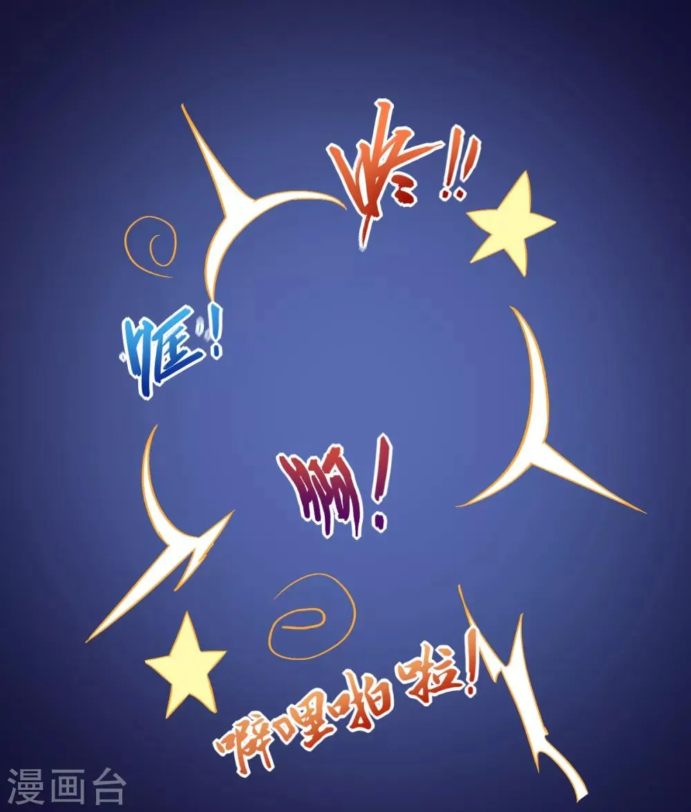 第26话 不准欺负我学生 第23页