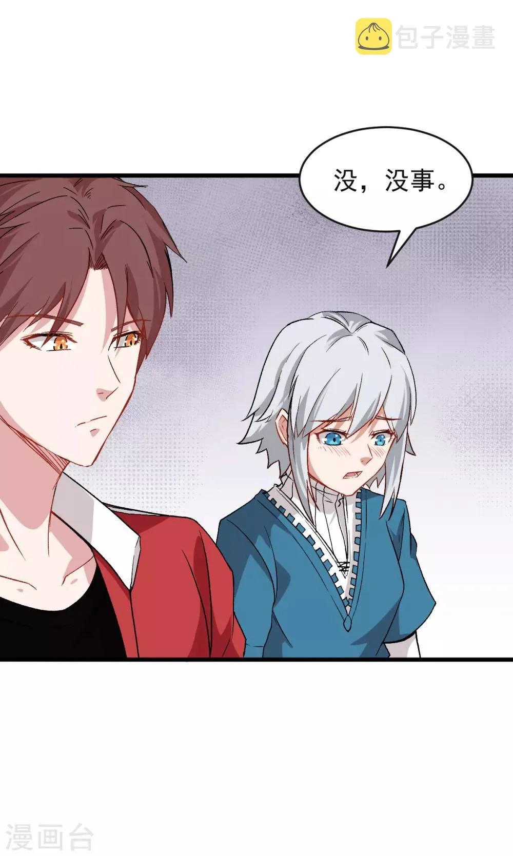 第26话 不准欺负我学生 第27页