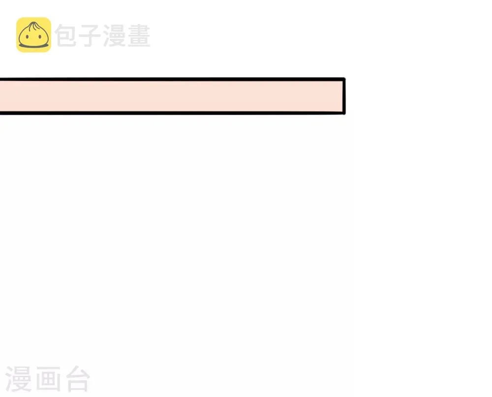 第26话 不准欺负我学生 第33页