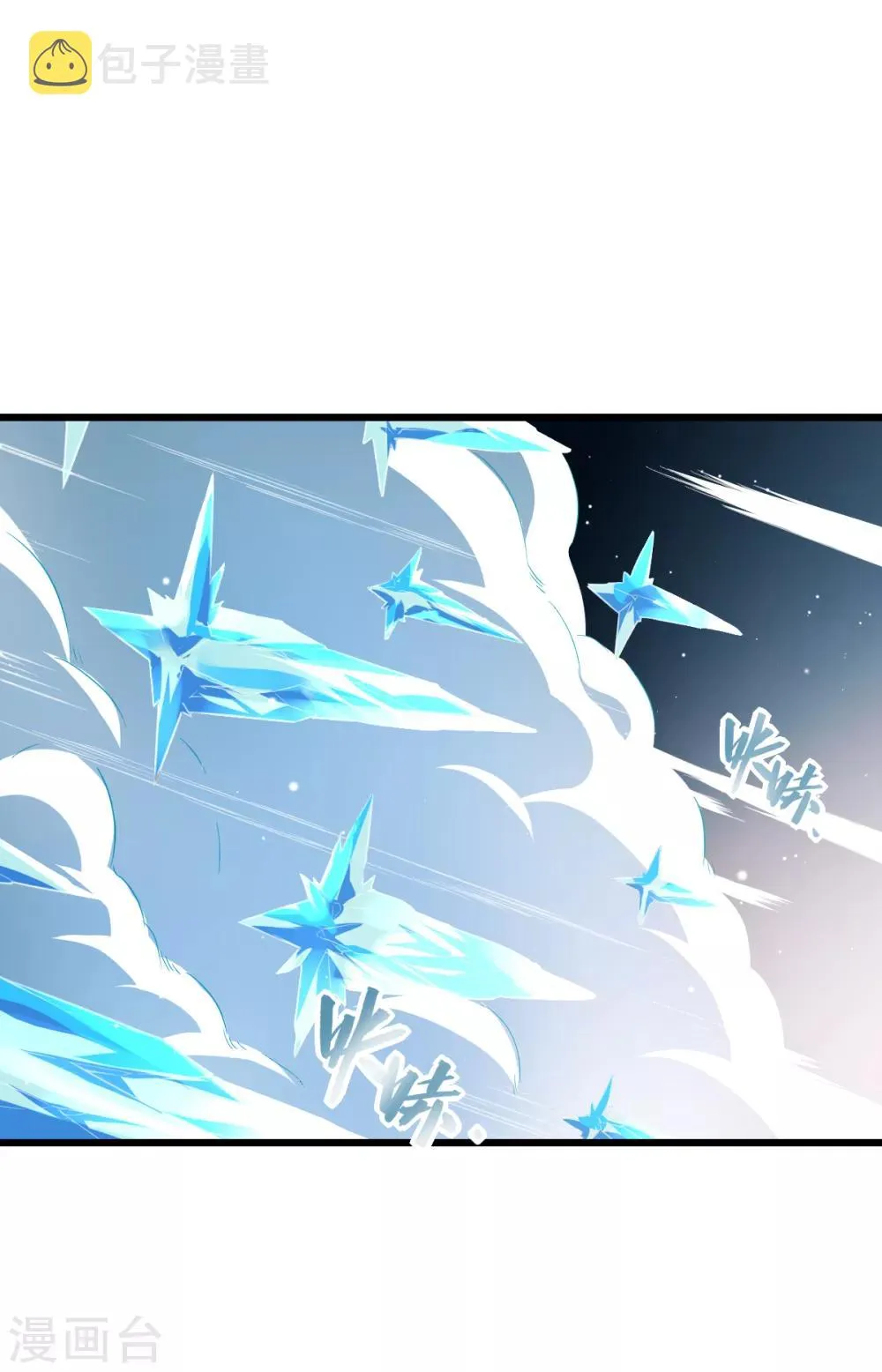 第27话 林巧巧的秘密 第2页