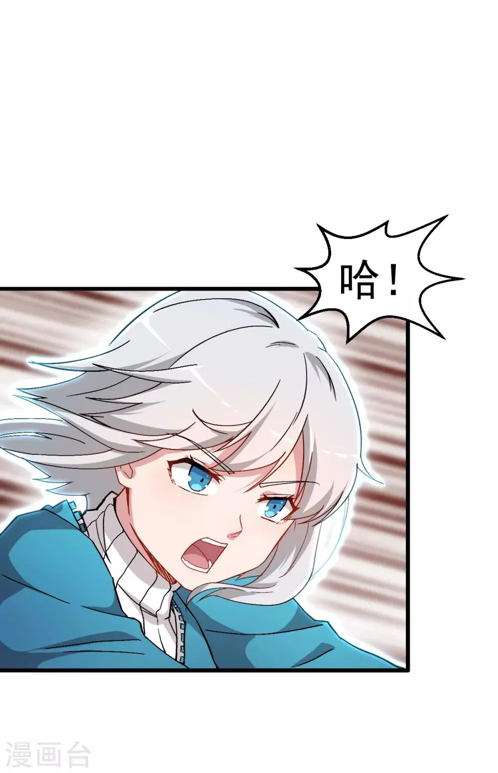 第27话 林巧巧的秘密 第12页