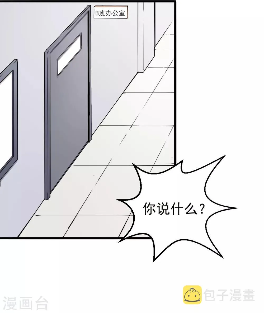 第27话 林巧巧的秘密 第21页