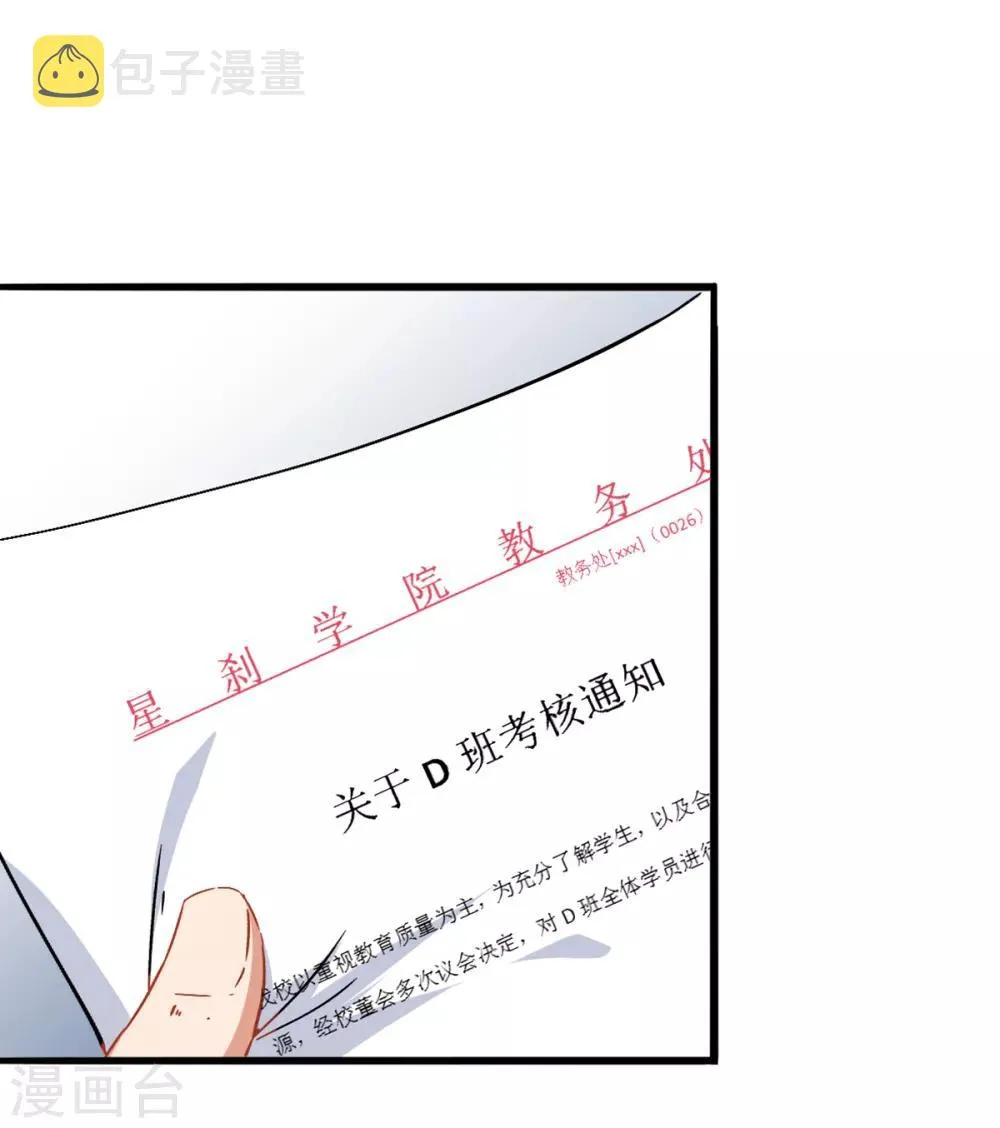 第27话 林巧巧的秘密 第25页