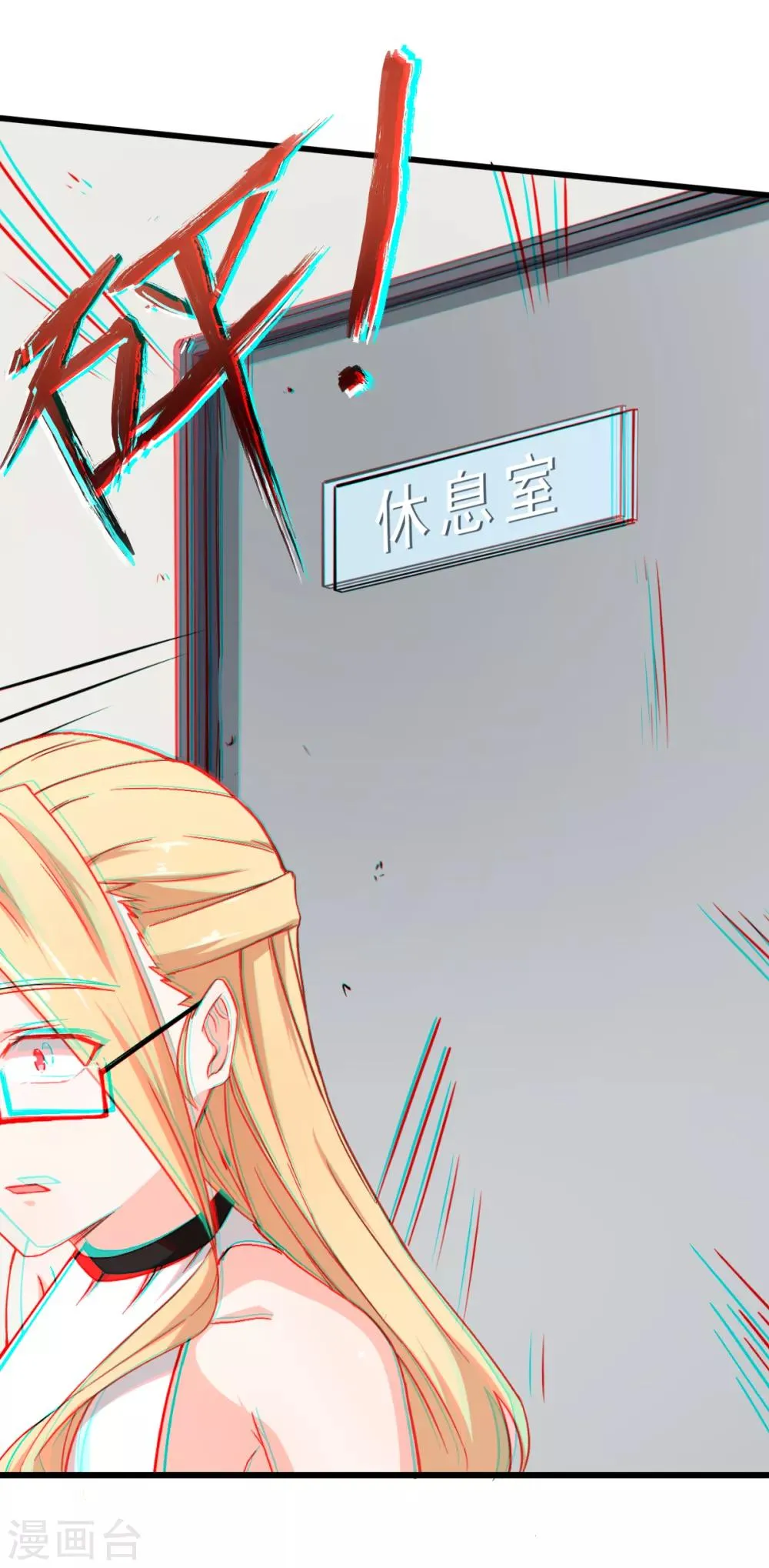 第29话 针对宁凡的计划 第13页