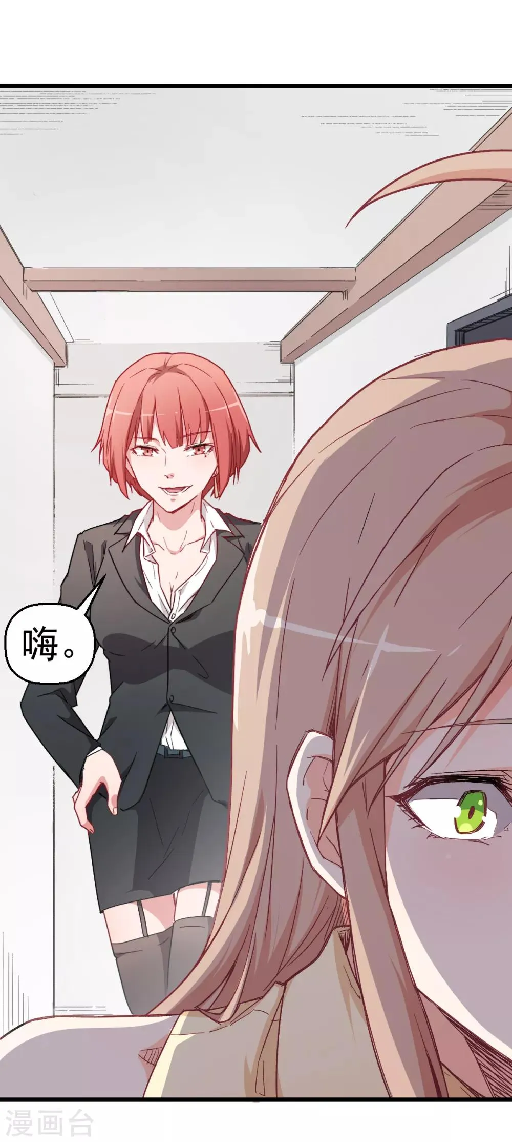 第29话 针对宁凡的计划 第29页