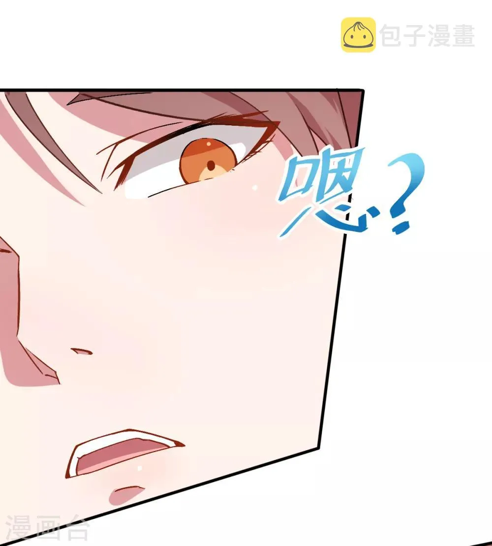 第30话 考核通知 第9页