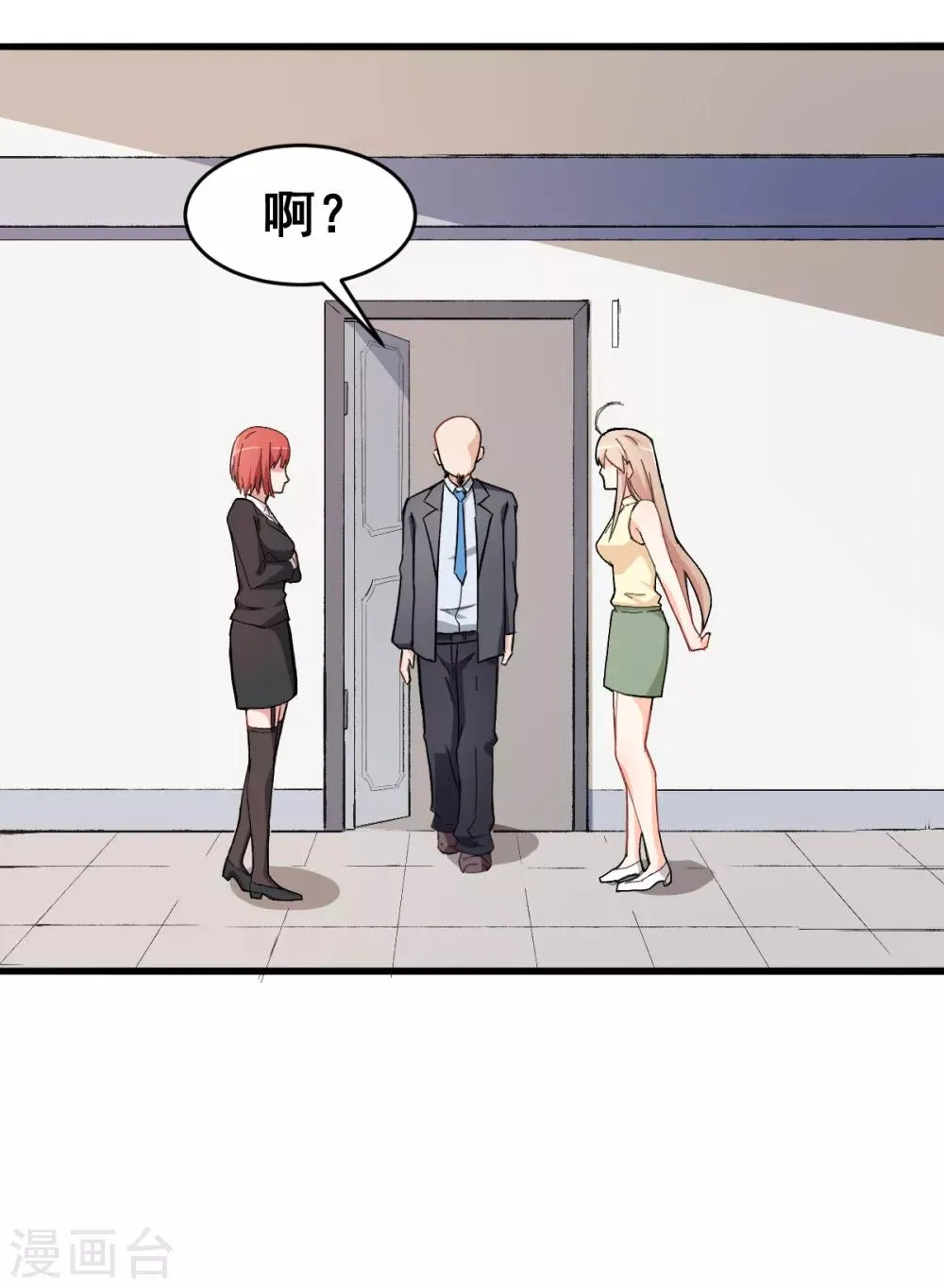 第30话 考核通知 第19页