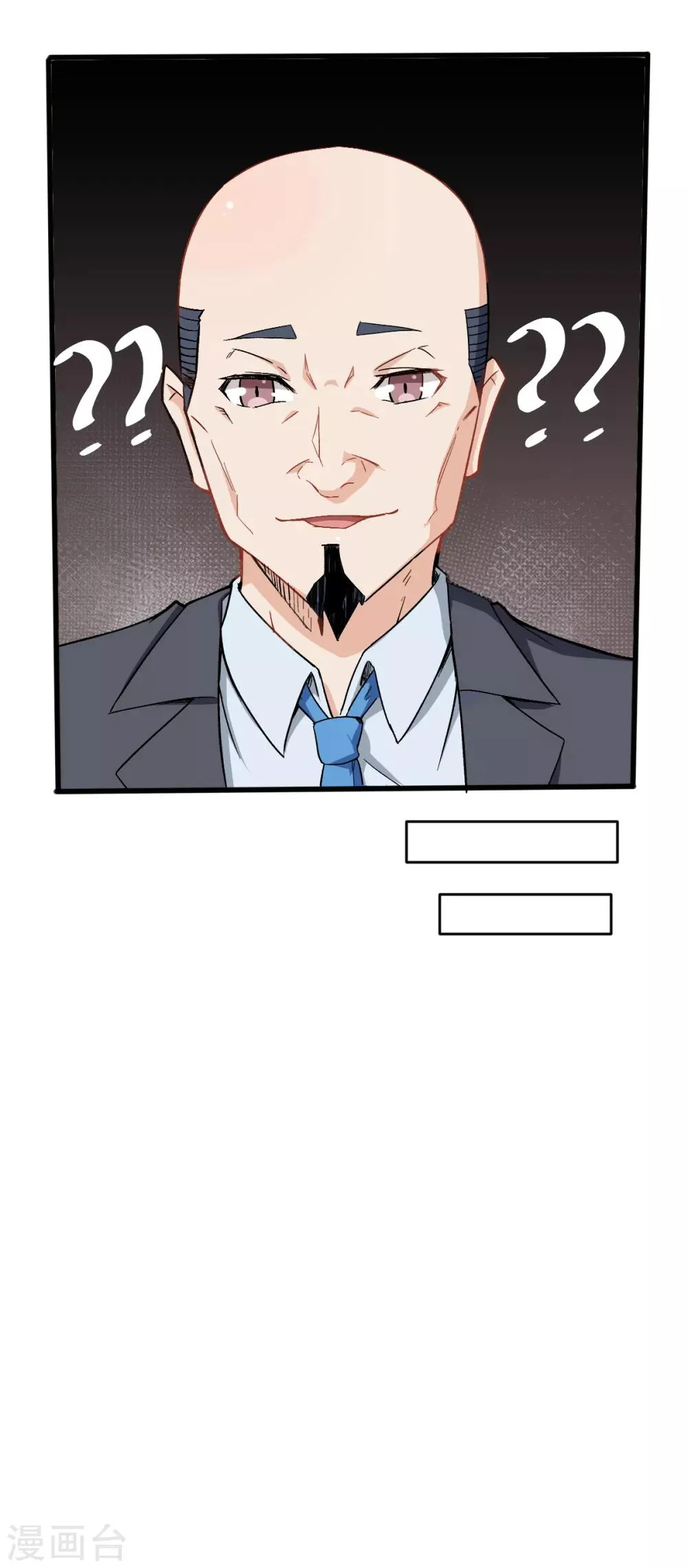 第30话 考核通知 第23页