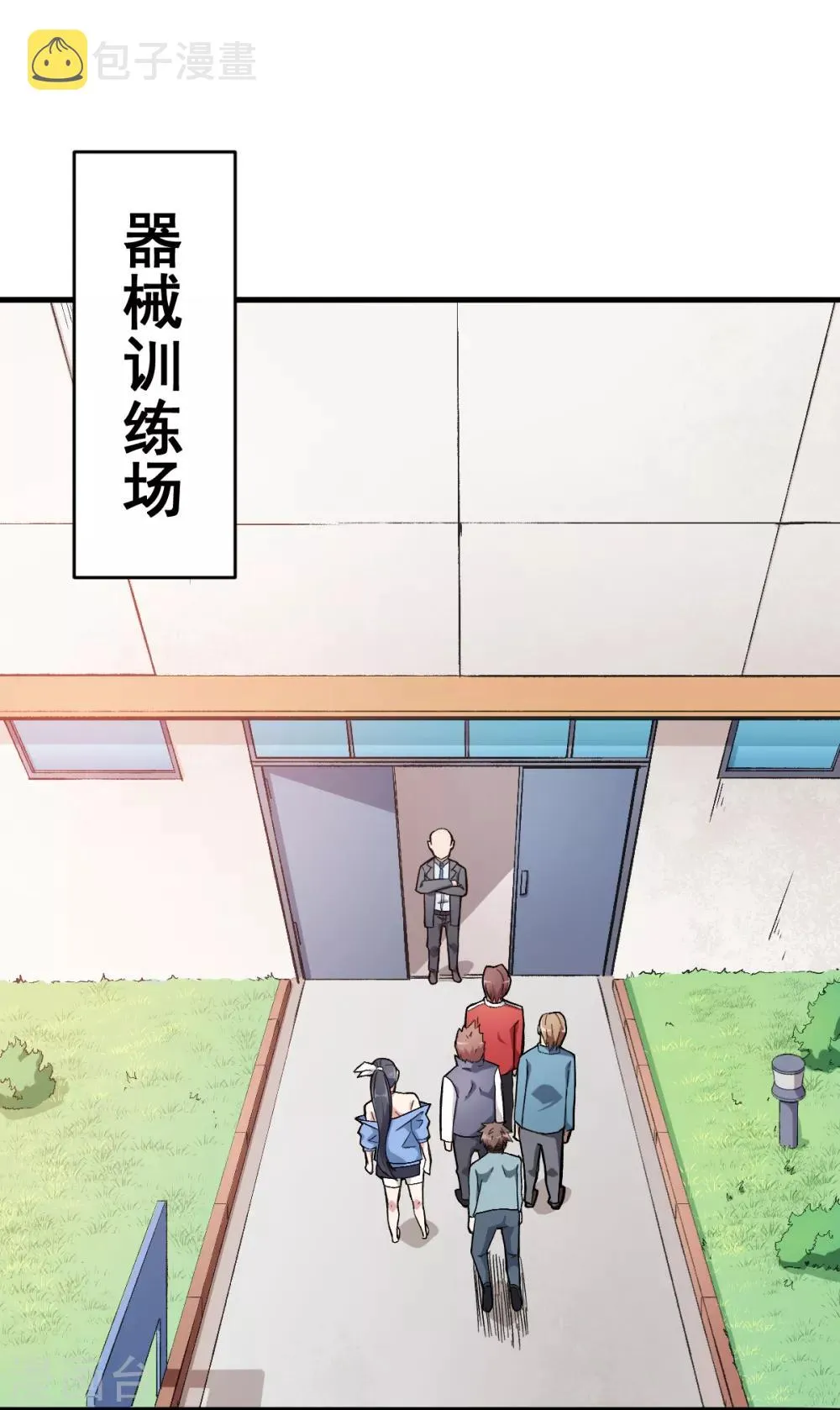 第31话 来自财务的针对 第2页