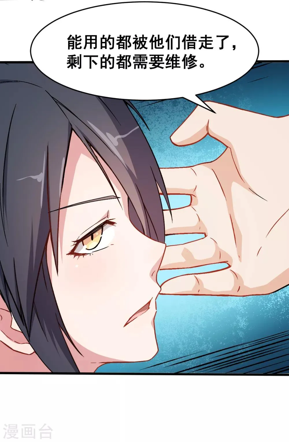 第31话 来自财务的针对 第9页