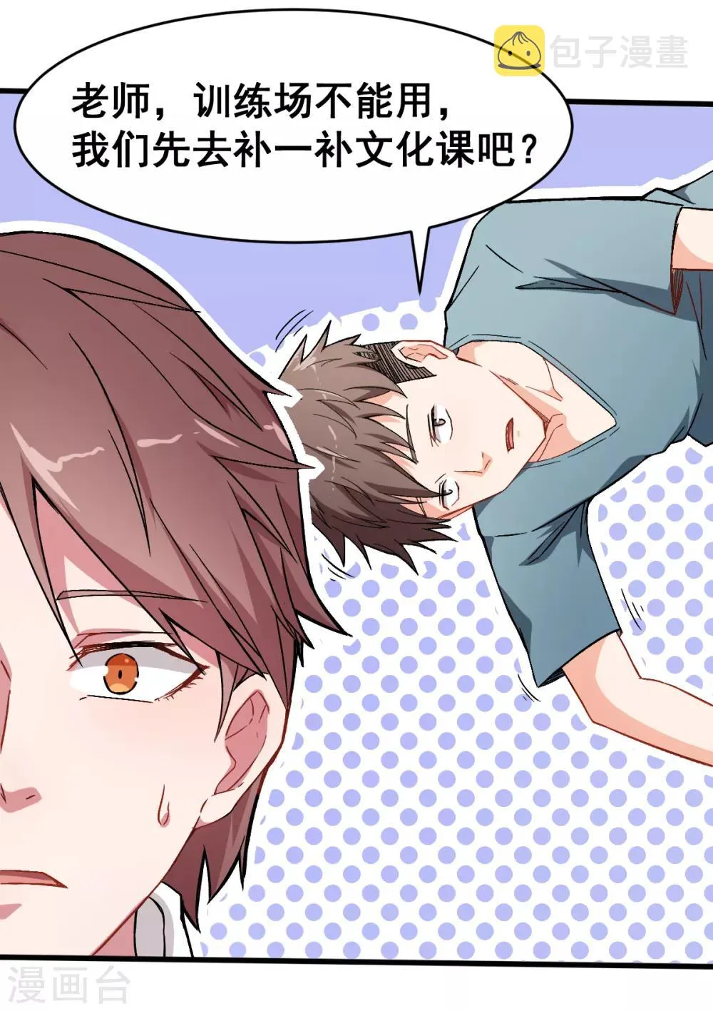 第31话 来自财务的针对 第13页