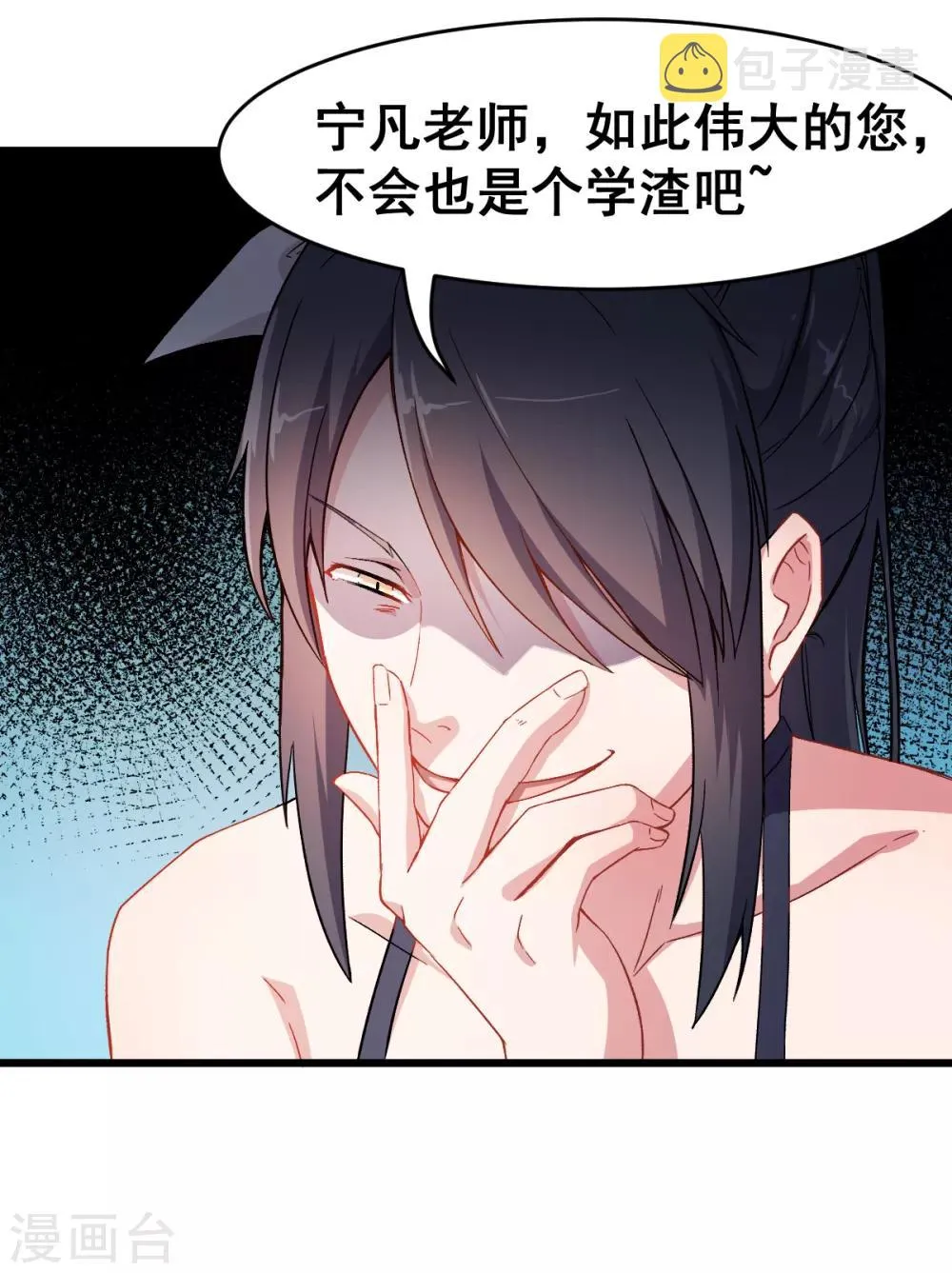 第31话 来自财务的针对 第16页