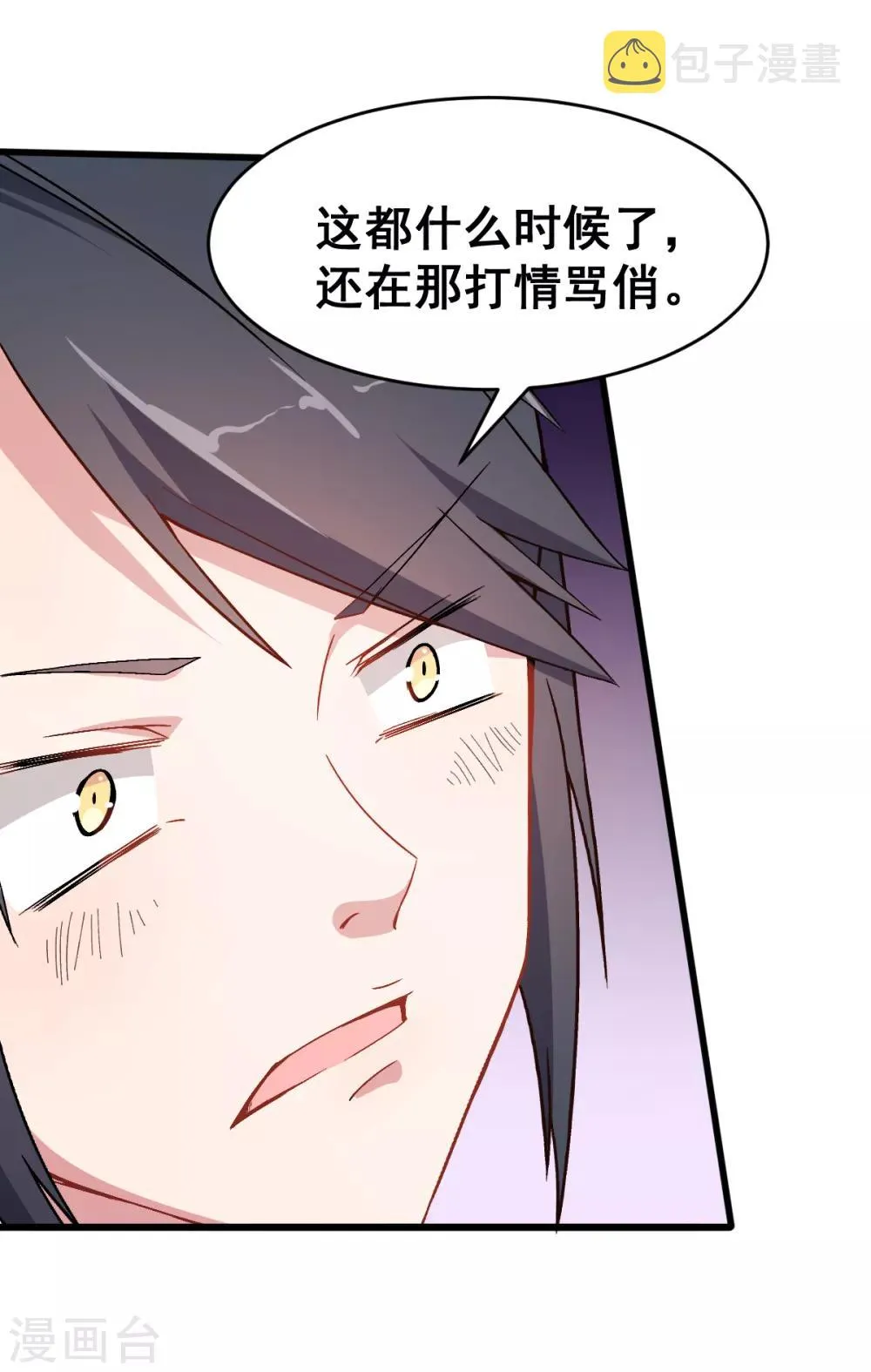 第31话 来自财务的针对 第21页