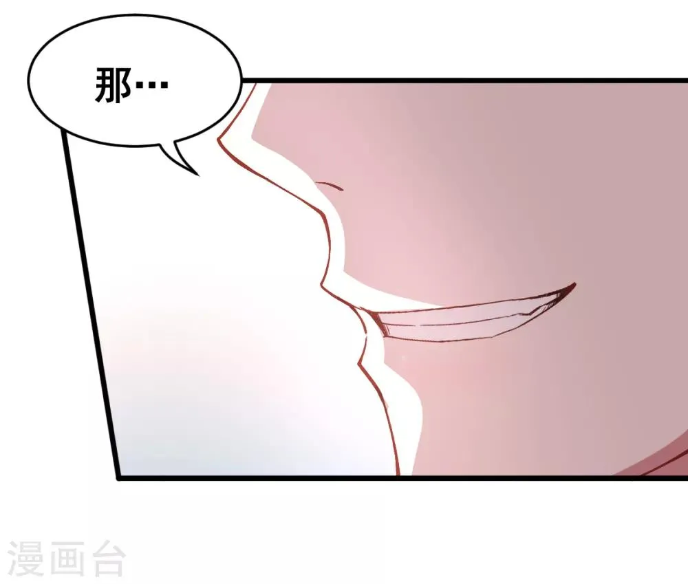 第31话 来自财务的针对 第23页