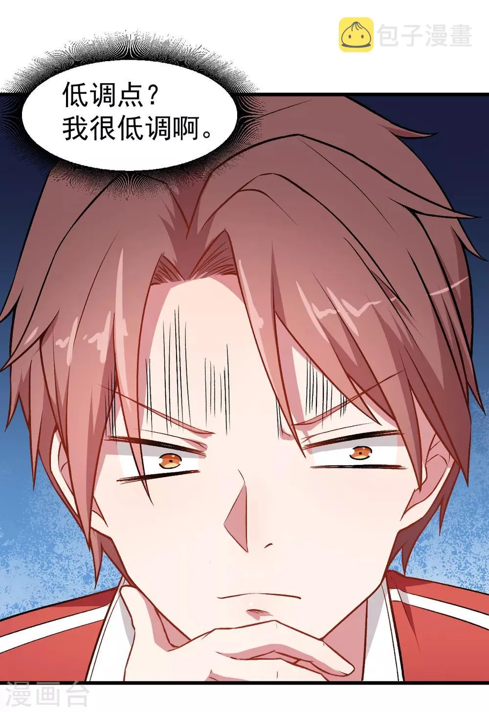 第32话 放纵的一天 第27页